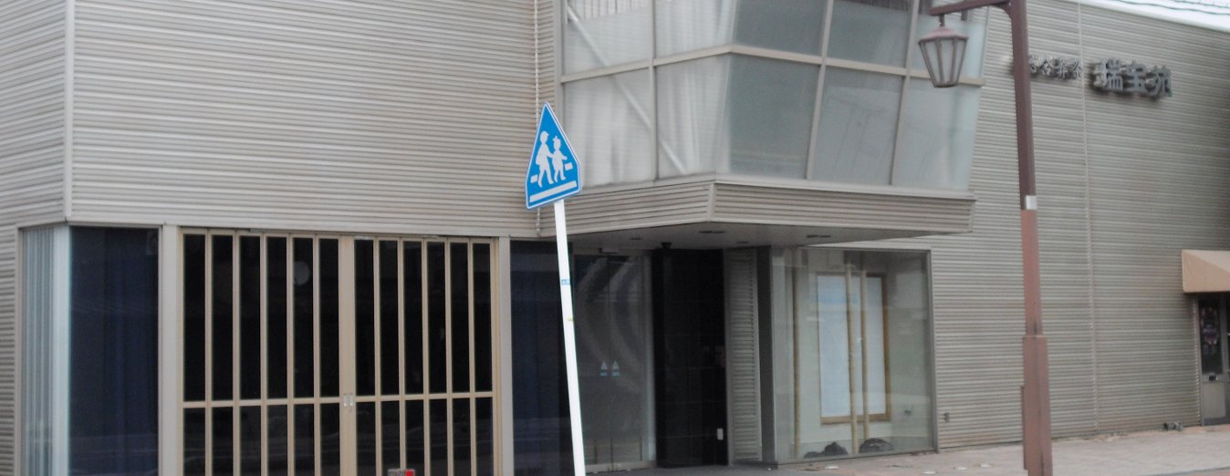 メイン画像用_有限会社瑞宝苑